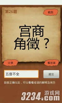 成语‘乌合之众’中的‘乌’意指 4