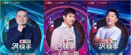2023央视春晚直播，快手带你全程畅享盛宴 3
