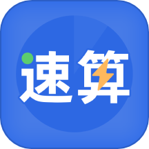 速算训练安卓版