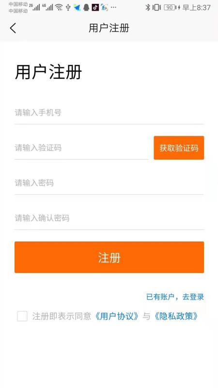 众惠优选app 截图2