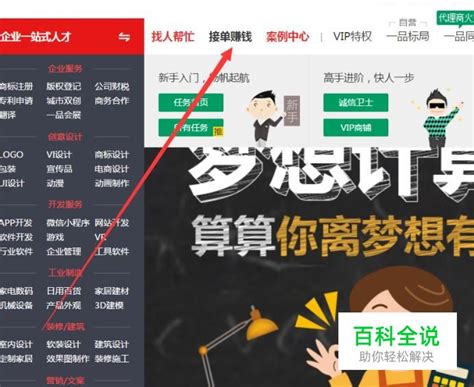 揭秘！K68、时间财富等威客网站，真相到底如何？ 2