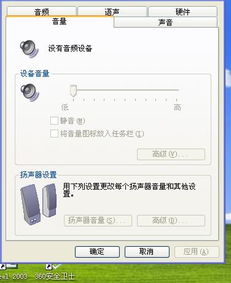 惠普CQ40-519装XP系统后无声音怎么办？ 4