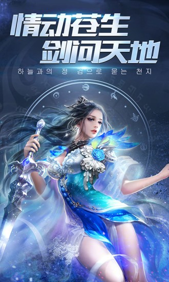 剑落星辰 截图3