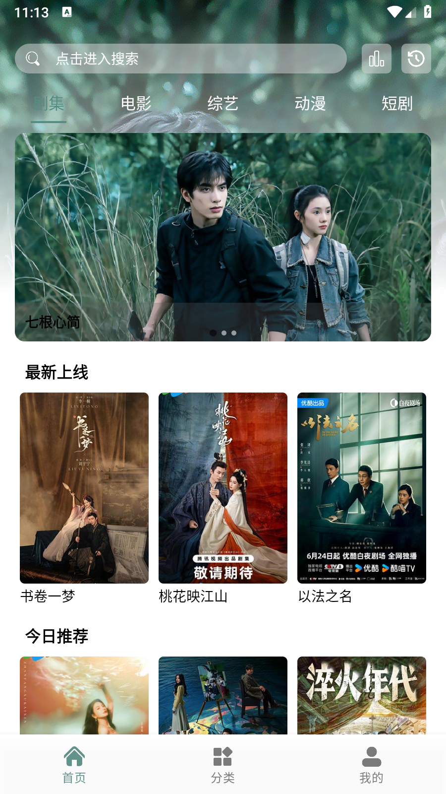 咕噜映画无广告版 截图5