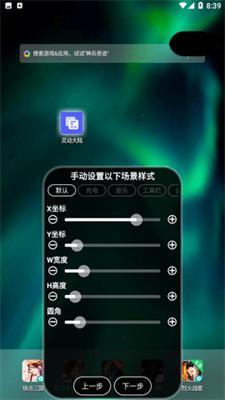 灵动大陆 截图3