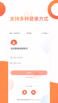 奇喵背词 截图4