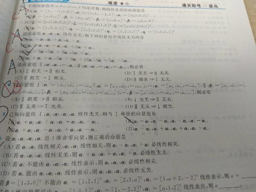 线性代数：证明若向量α非零则α线性相关 1