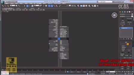 2012版3ds Max中文学习教程 2