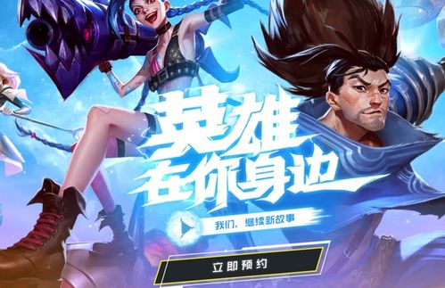 英雄联盟手游：掌握游戏中快速认输的秘诀！ 2