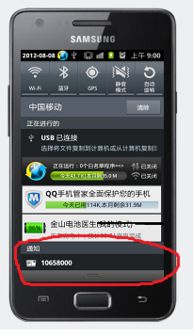 移动彩信相册为何无法发送信息到手机？ 2