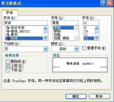 Excel打印时EPSON Status Monitor 3在哪里找？ 2