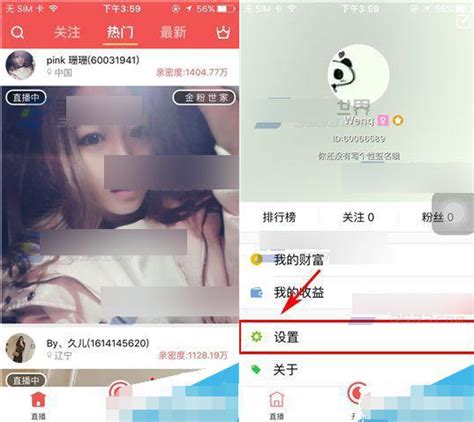 如何关闭可人直播APP的消息提醒功能？ 1