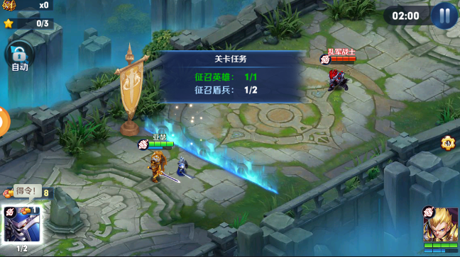 英雄世界 截图2