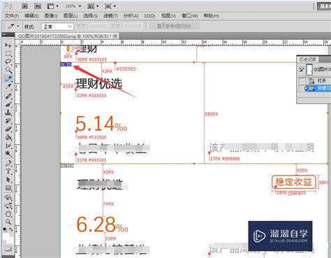 PS高效切片图片步骤指南 3