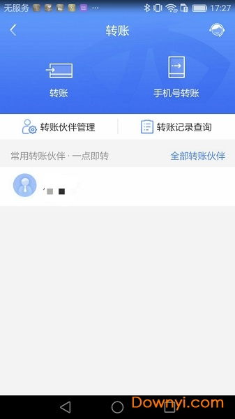 如何在厦门国际银行查看超级网银信息 2