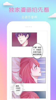 COCO漫画