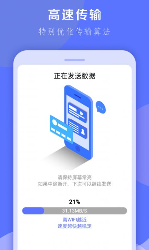 换机克隆大师app