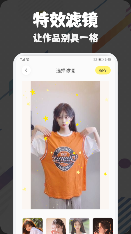 VSCO调色 截图3