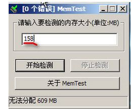 掌握memtest使用方法，轻松检测内存问题！ 1