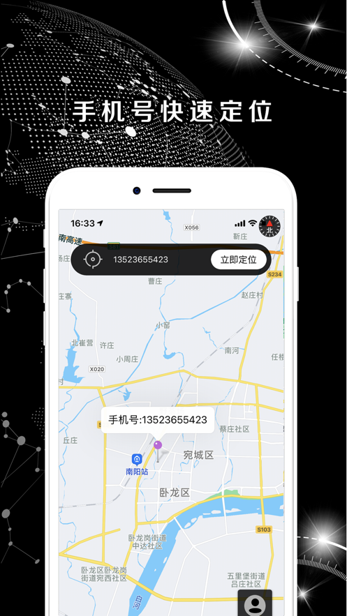 黑天眼 截图3