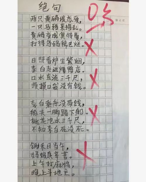 致敬师恩：精美七言绝句赞颂老师 1