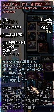 DNF远古套装任务高效完成攻略与心得 2