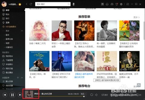 酷我音乐版本信息怎么查？一招教你轻松搞定！ 1