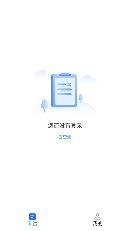 AI艺考app 截图2