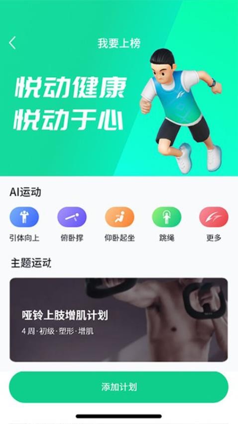 恒悦动app