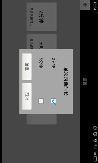 谍虎行车记录 截图5
