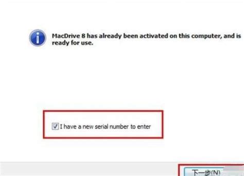 在Win7系统上，MacDrive轻松解锁苹果Mac格式硬盘的秘密 2