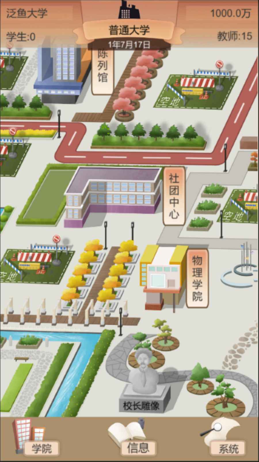 以校之名2安卓版 截图3