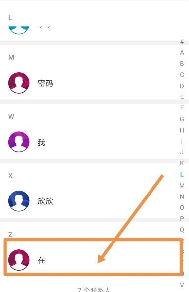 如何通过手机号码在手机QQ查找好友 2