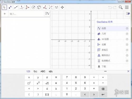 掌握【数学神器】在线GeoGebra高效用法 2