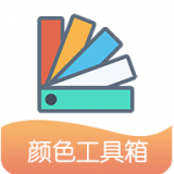 小鹿取色器 v1.5