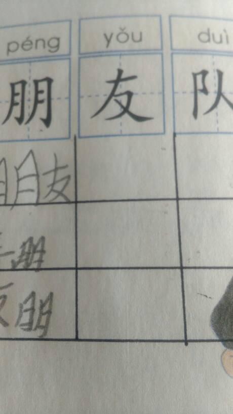 探索多彩词汇：揭秘‘锄’字组成的奇妙词语 2