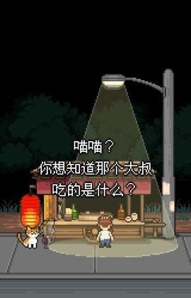 熊先生的餐厅中文版