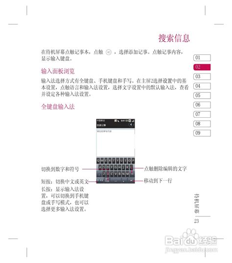 LG GW880手机详细使用指南 2