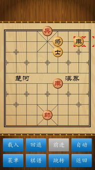 象棋致胜绝技全解析 4