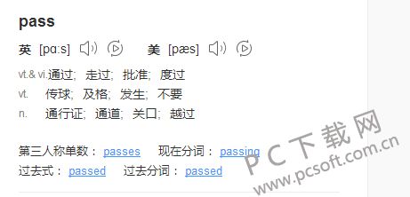 揭秘“pass”的多样含义与用法 2