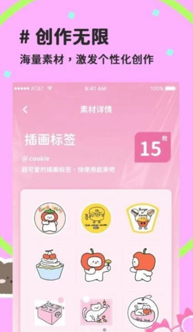 喵趣拼图安卓版 截图2