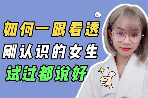 揭秘：深入理解女生的内心世界 2