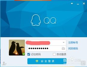 轻松学会！一步步教你下载腾讯QQ 1