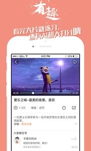 掌中英语app 截图2