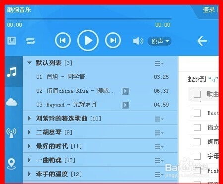 轻松学会：手机下载MP3格式歌曲的方法 2