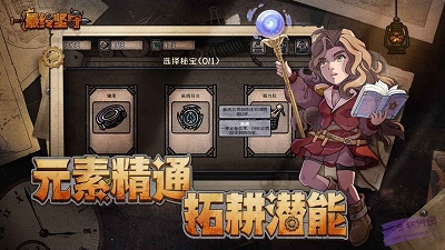 最终坚守手机版下载 截图1