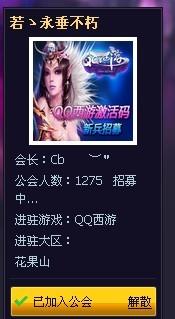急求！QQ西游激活码，万分感谢！ 2
