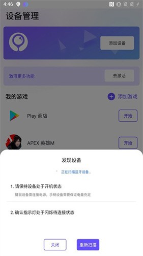 墨鱼游戏助手尝鲜版