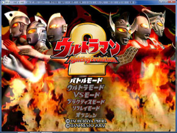 奥特曼格斗2进化 截图3