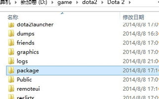 8月6日更新：轻松解决Dota2 Launcher版本过时问题 1